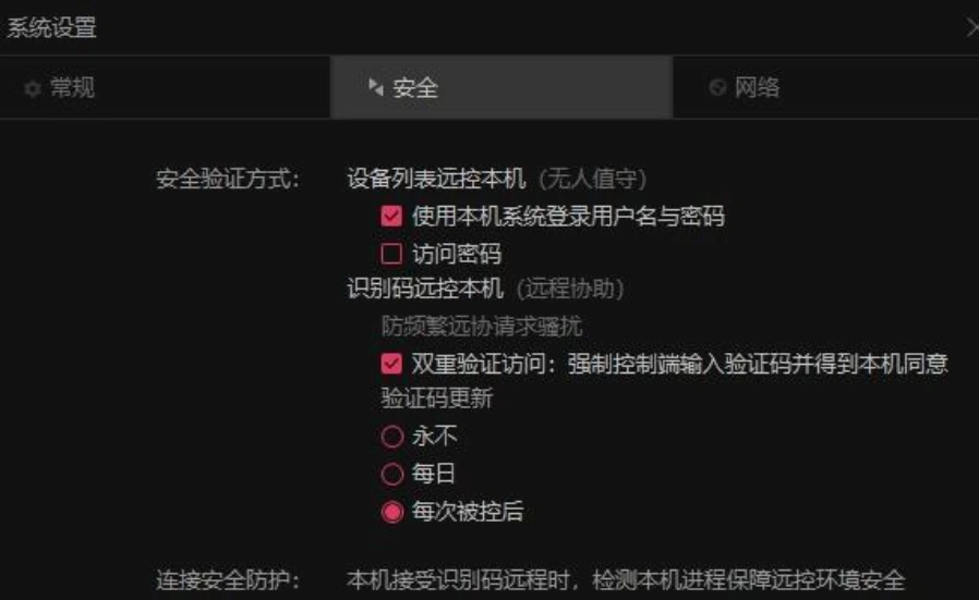 ToDesk用户使用实测